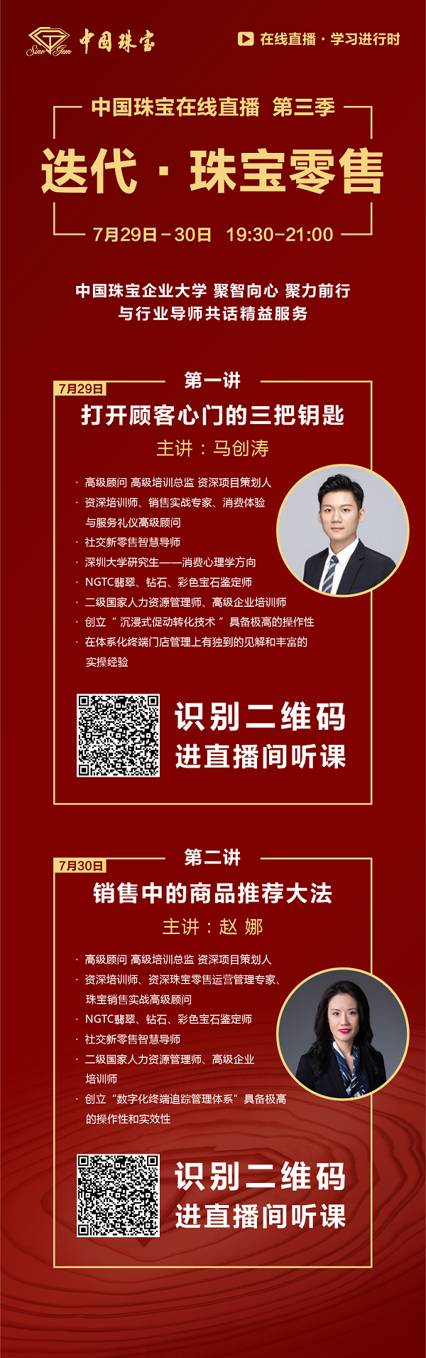 第三期直播间-10.png