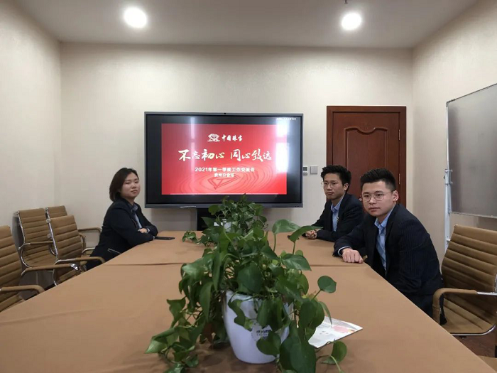 2021年第一季度工作交流会225.png