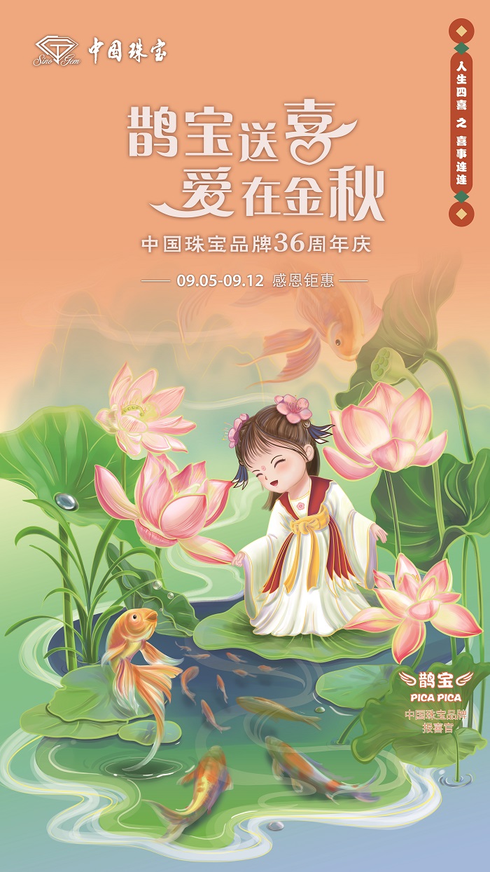 喜事连连.jpg