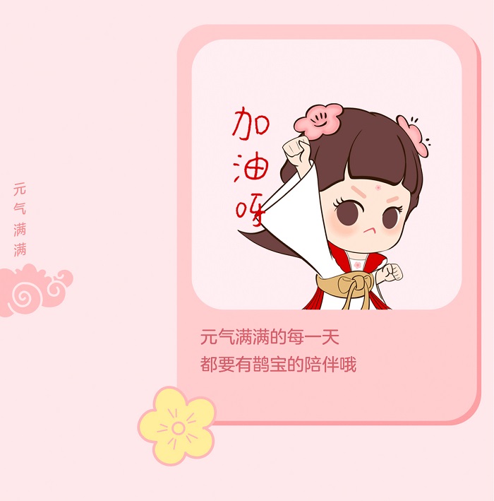15.加油呀.jpg