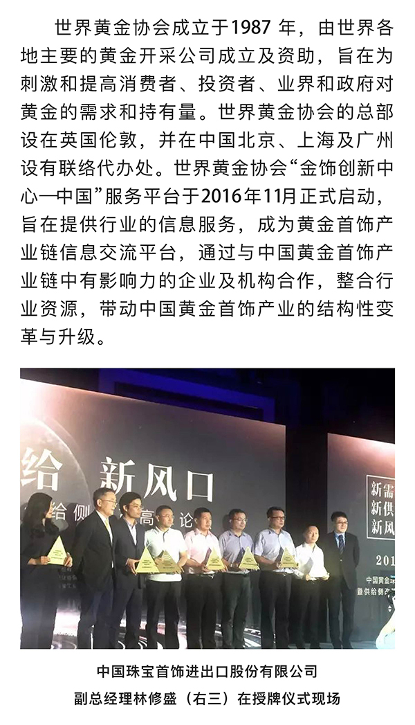 黄金协会-02s.jpg