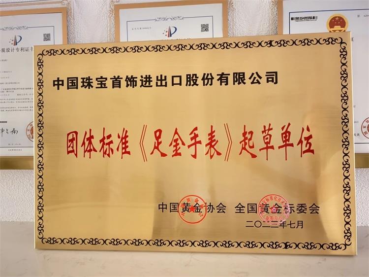 足金手表.jpg