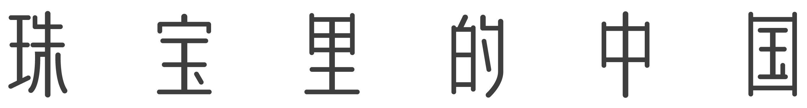 口号_画板 1.png