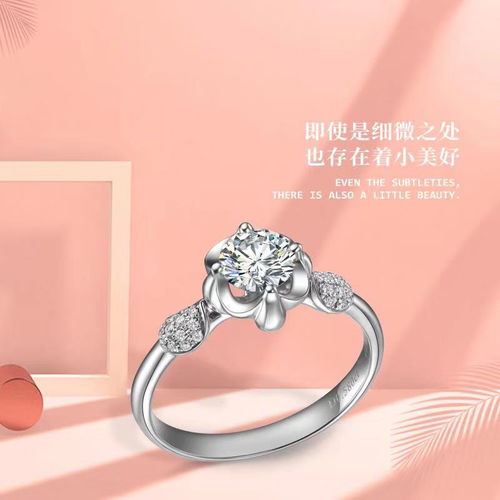 结婚钻石戒指K金项链耳钉 珠宝产品海报 窗花系列